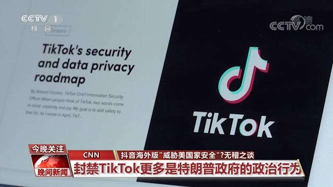 tiktok登录不了的原因？怎么解决？