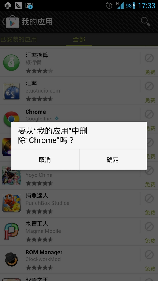 googleplay可以删除吗？怎么卸载干净？