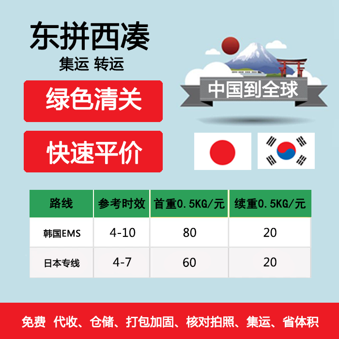 日本到国内的国际运费多少？空运一公斤多少钱？