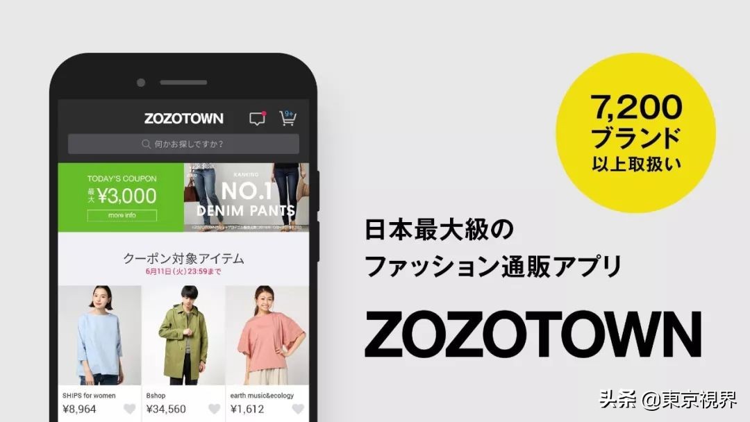 日本zozotown可以海淘吗？下单多少天能到？