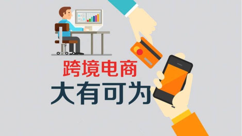 跨境电商个人可以做吗？新手小白怎么做？