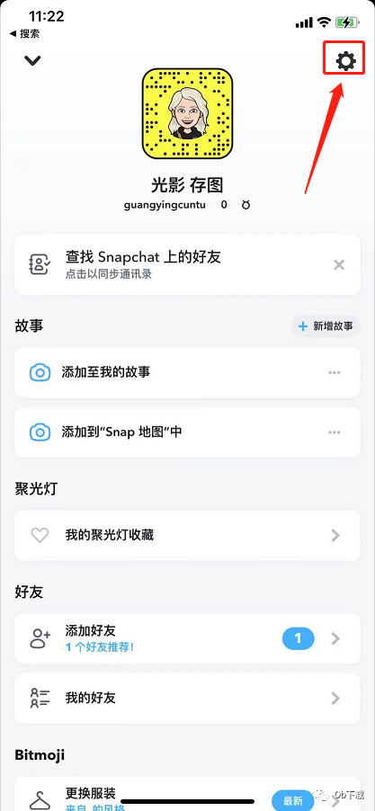 snapchat怎么设置中文？在那里切换？