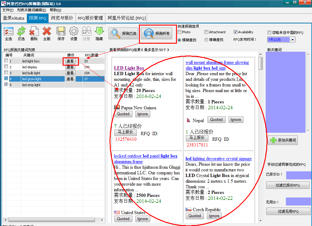 rfq报价什么意思？流程是什么？