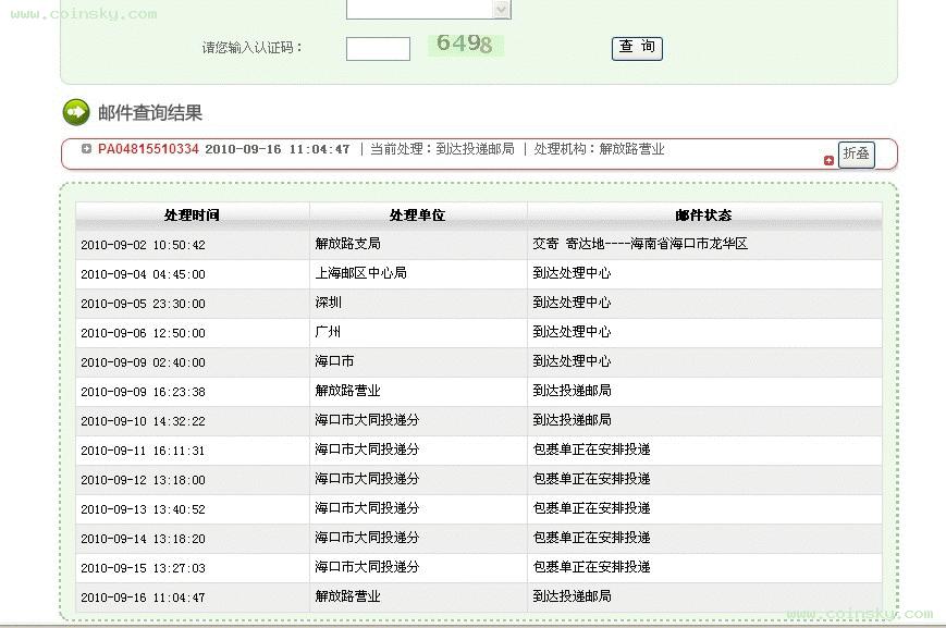 已妥投但是没收到货怎么办？可以投诉吗？