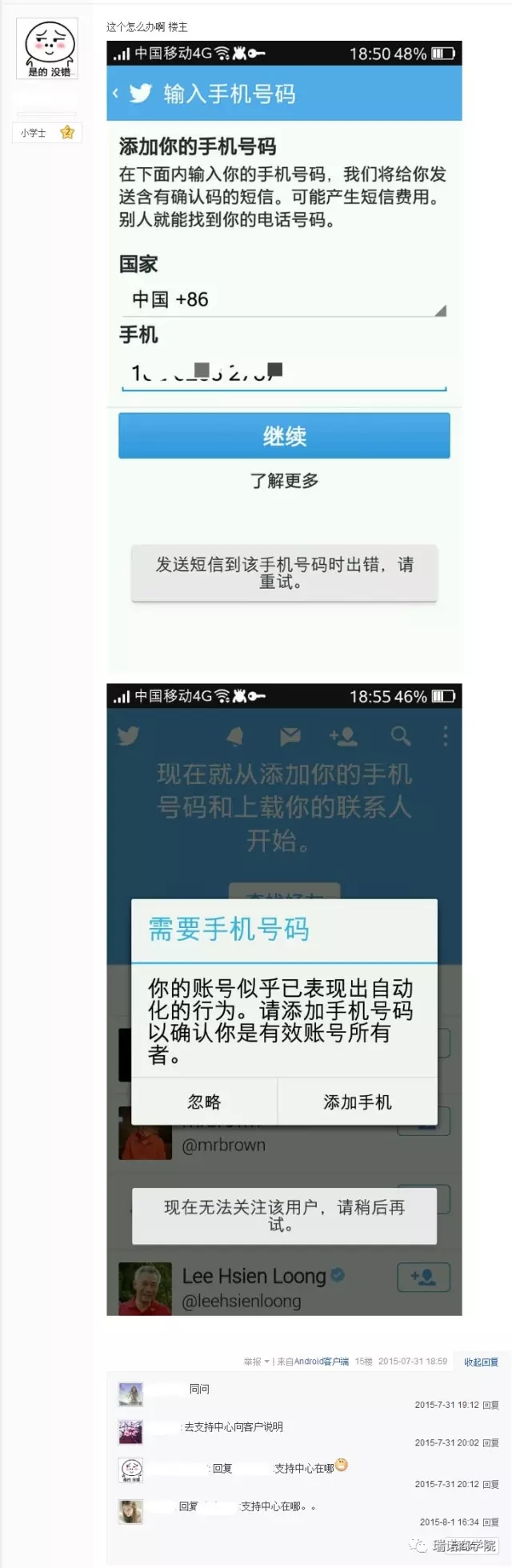 推特账号莫名其妙被冻结怎么回事？如何申诉解封？