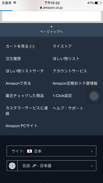 日本亚马逊品牌注册要多久？备案有哪些流程？