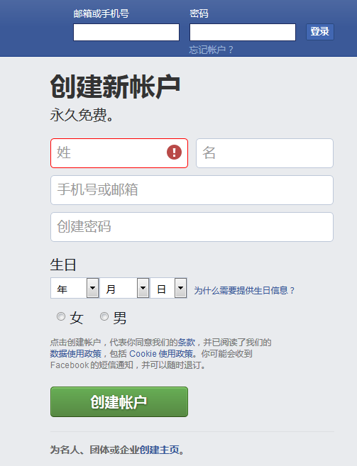 如何创建facebook账号？个人注册要什么条件？