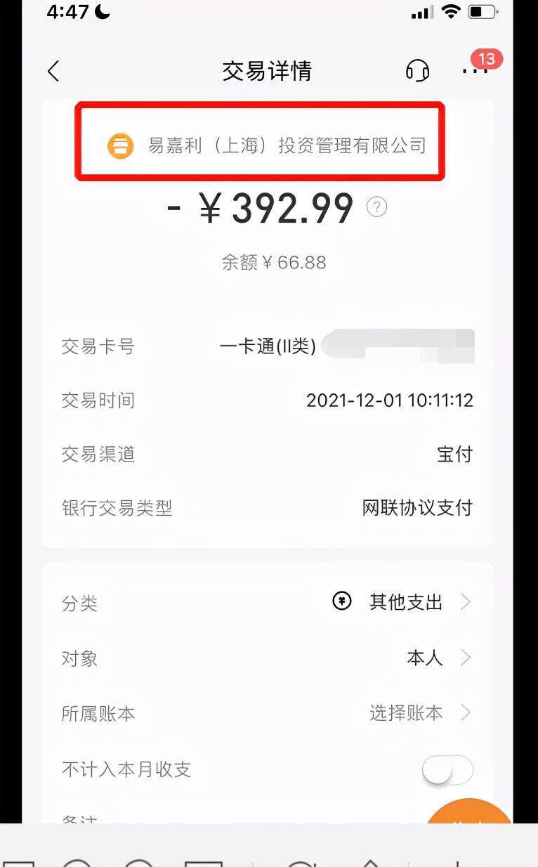 被宝付扣款什么原因？怎么追回？