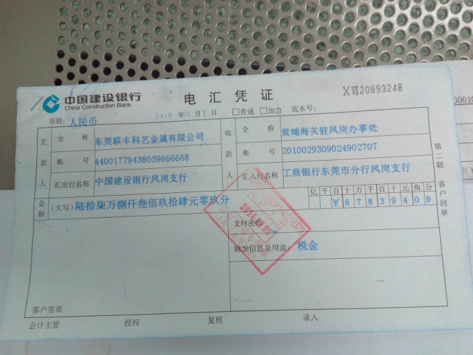 电汇一般多长时间到账？是实时吗？