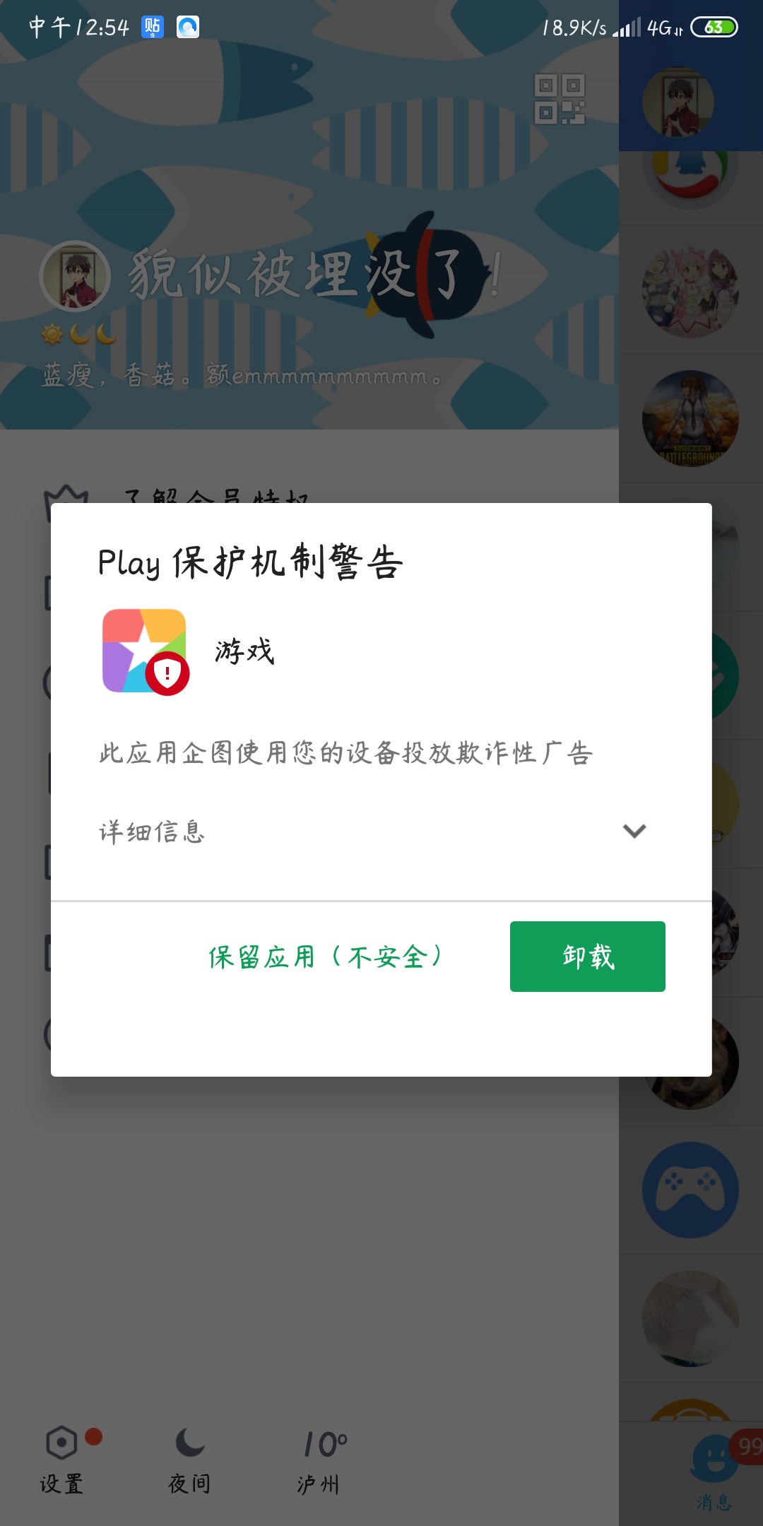 如何强力卸载谷歌play服务？怎么一键删干净？