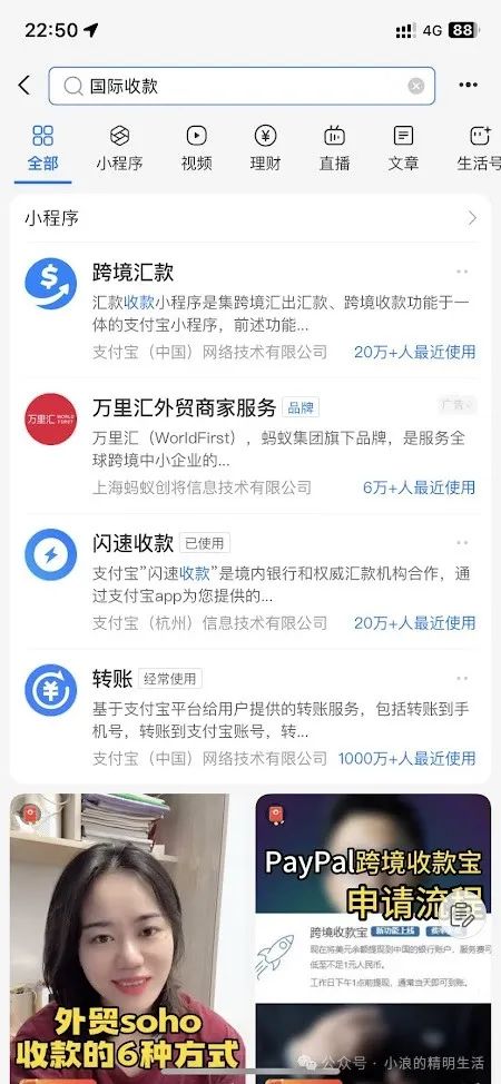 个人怎么接收境外汇款？过程详细解析(图8)