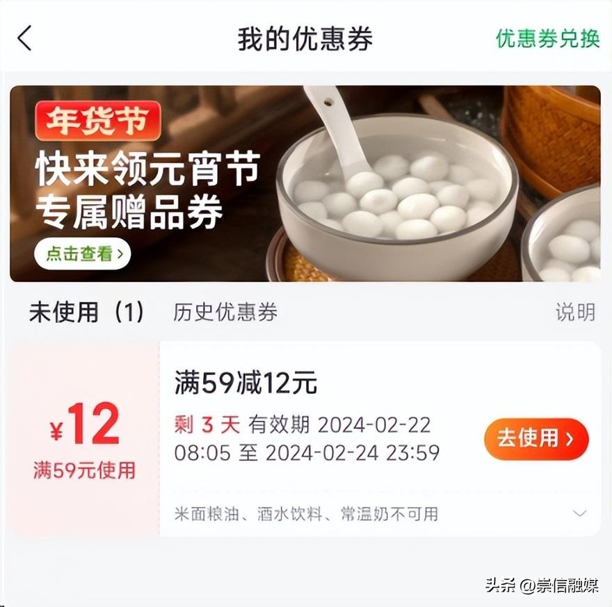 网上买菜平台有哪些？同城买菜新鲜便宜的平台(图6)