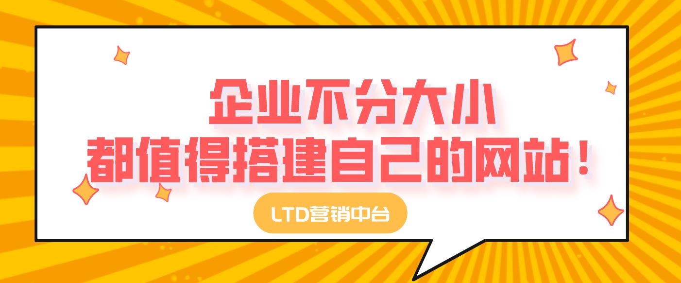 独立站是什么意思？搭建一个要多少钱？